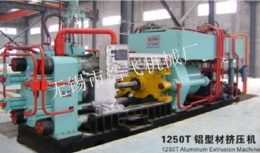 1250T铝型材挤压机